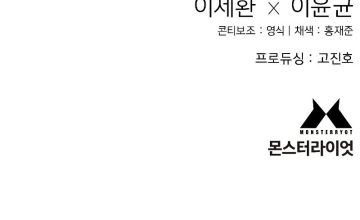 Return of the Bloodthirsty Police Chapter 23 Gambar 64