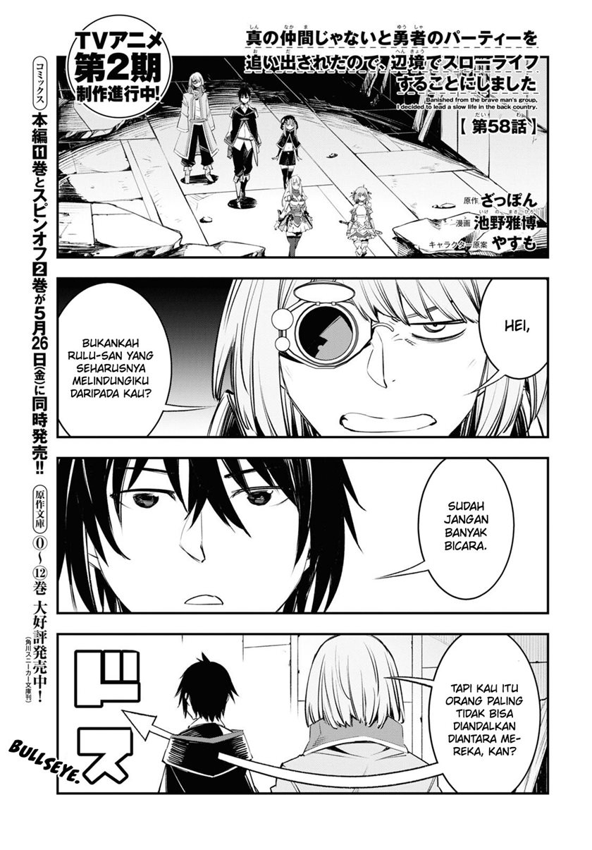 Baca Manga Shin no Nakama janai to Yuusha no Party wo Oidasareta node Henkyou de Slow Life suru Koto ni shimashita Chapter 58 Gambar 2