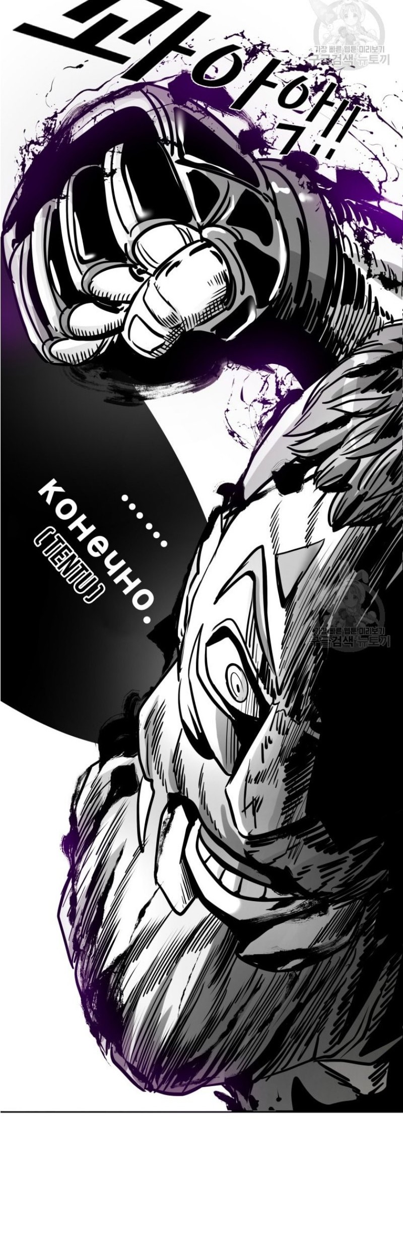 Shark Chapter 285 Gambar 3