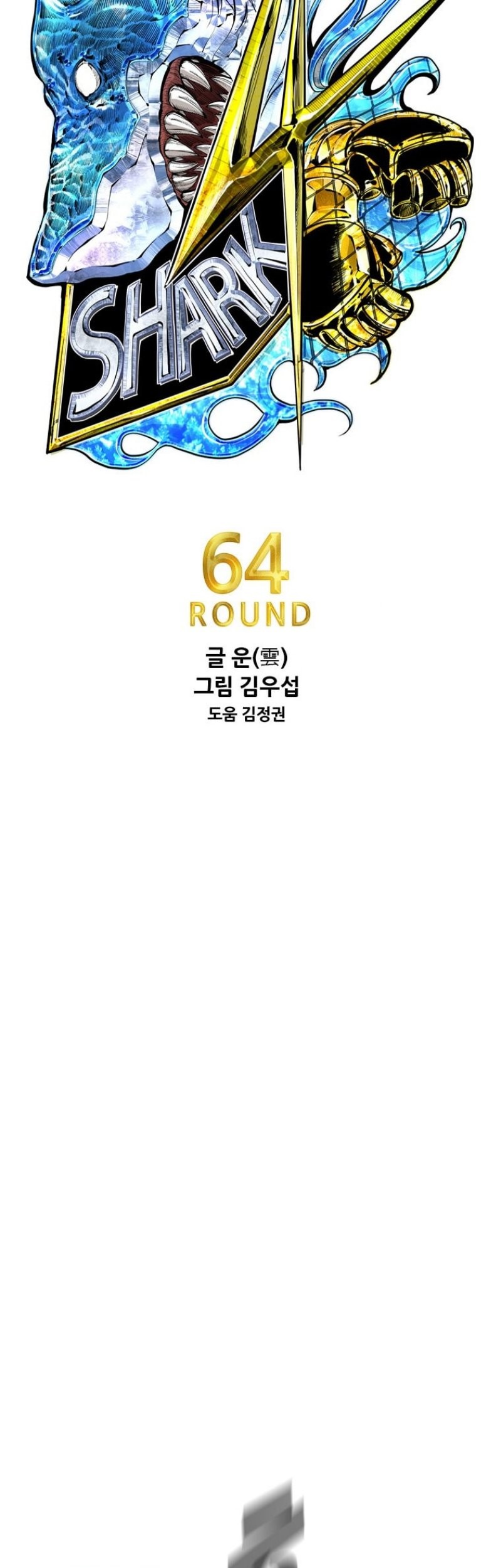 Shark Chapter 285 Gambar 5