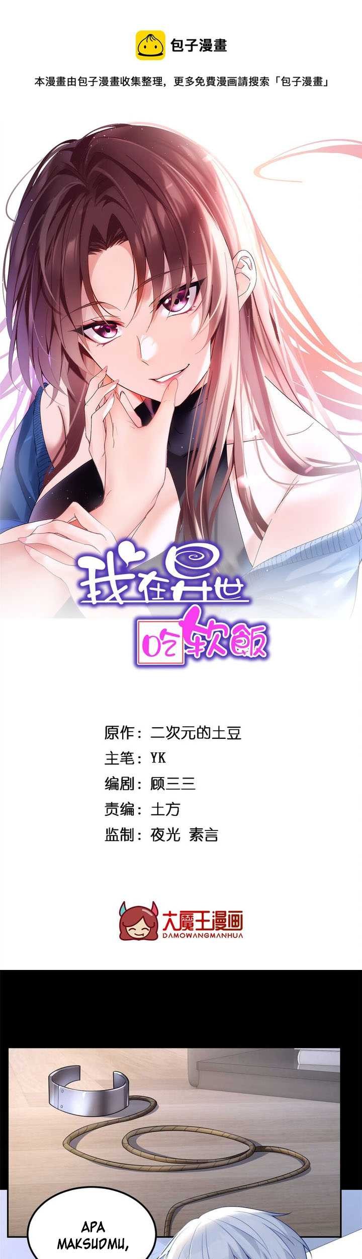 I Eat Soft Rice in Another World Chapter 43 Gambar 3