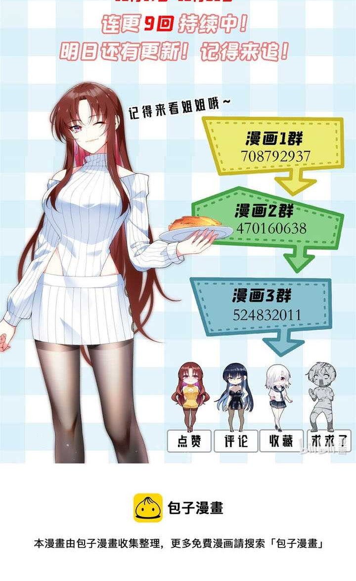 I Eat Soft Rice in Another World Chapter 43 Gambar 22