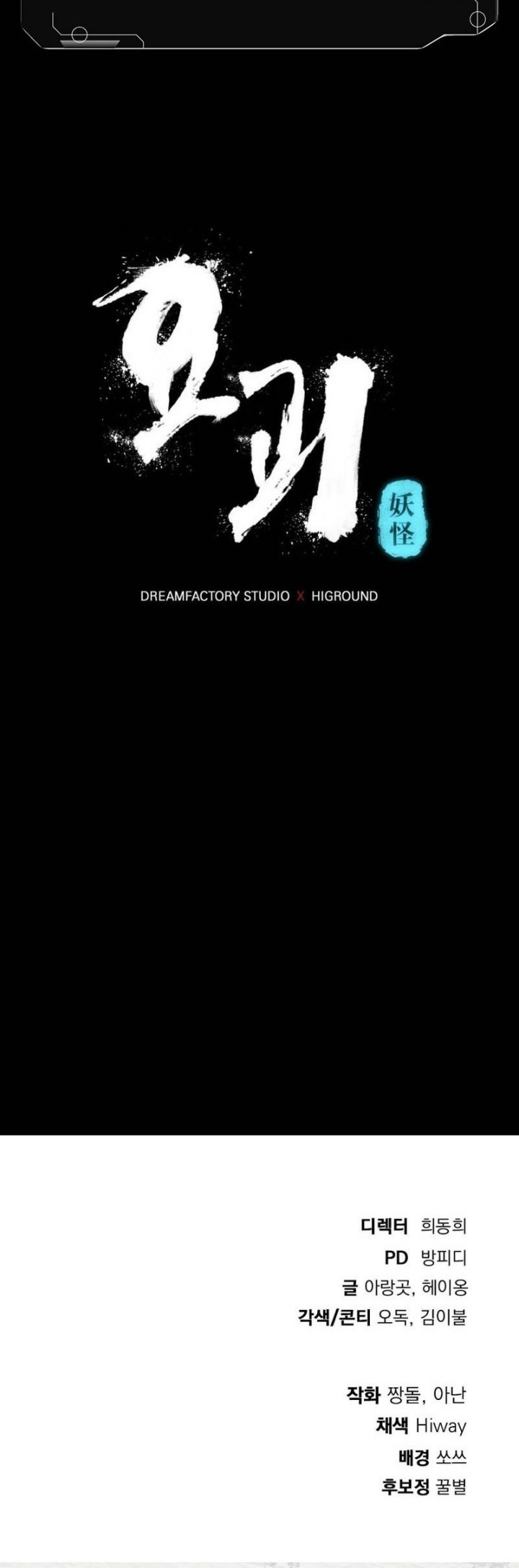 Monsters (2022) Chapter 46 Gambar 97