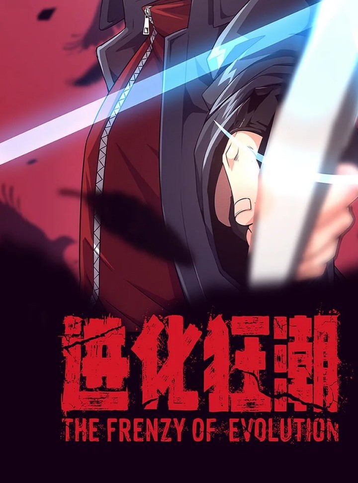 Evolution Frenzy Chapter 107 Gambar 4
