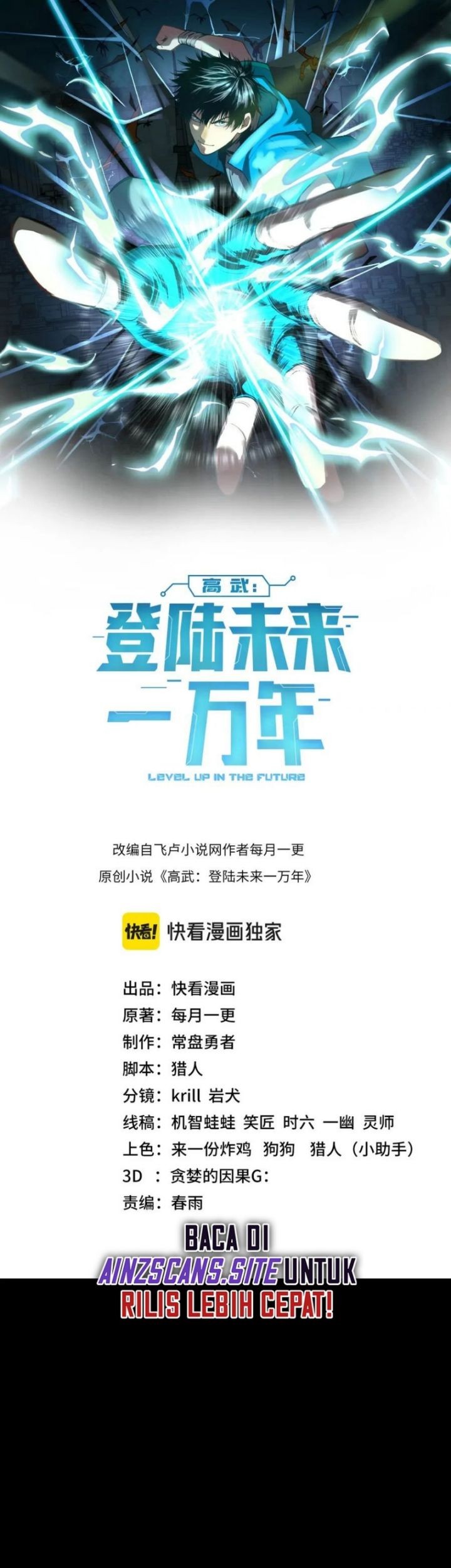 Apex Future Martial Arts Chapter 45 Gambar 3