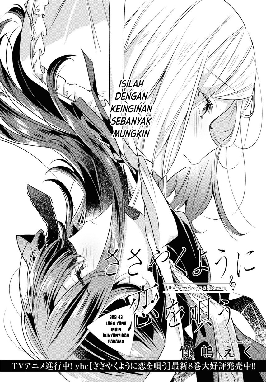 Sasayaku you ni koi wo utau Chapter 43 Gambar 6