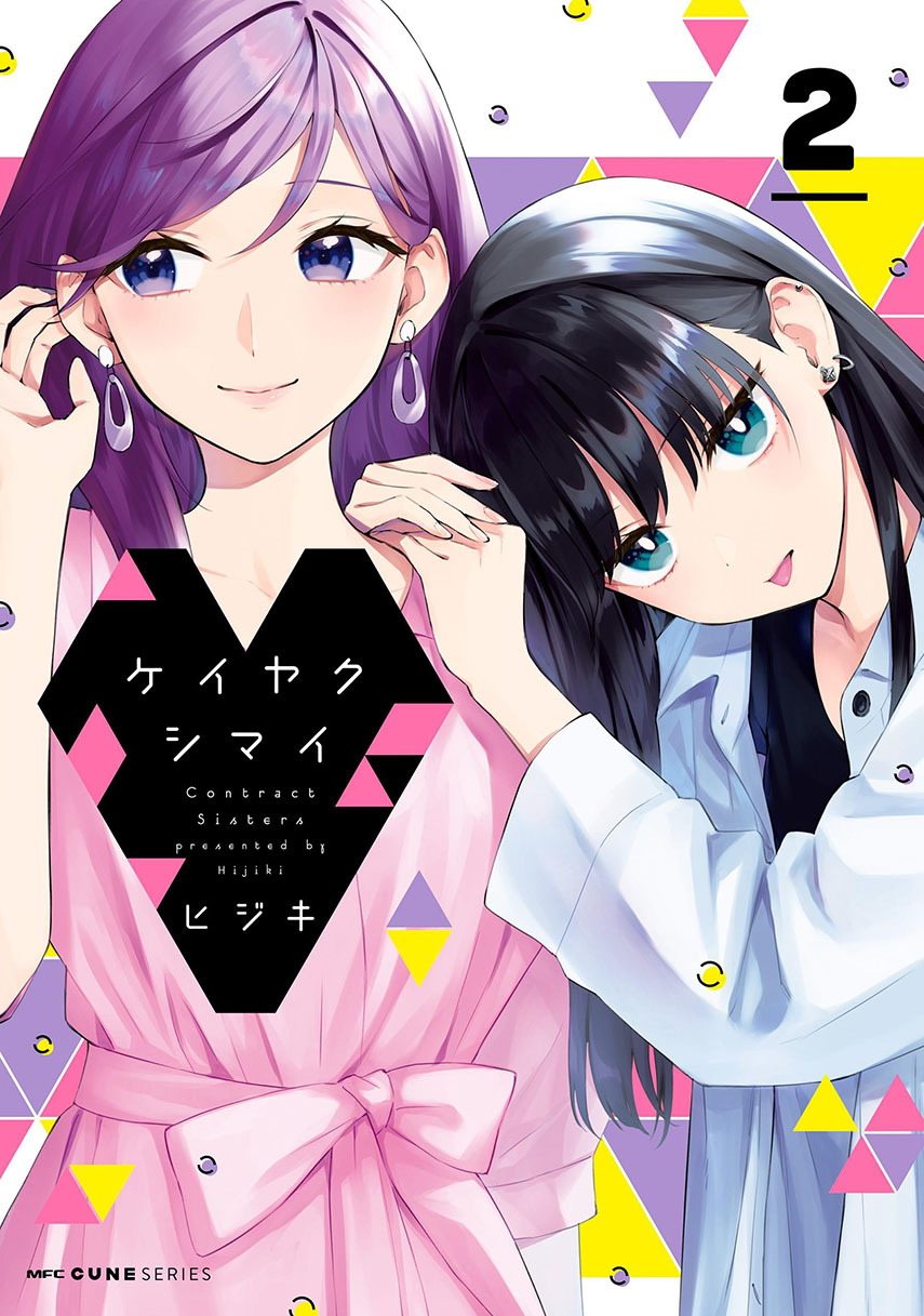 Baca Komik Keiyaku Shimai Chapter 14.5 Gambar 1