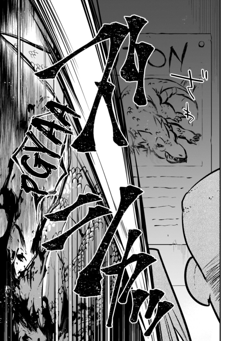 Mukiryoku Neet na Moto Shindou, Boukensha ni naru Chapter 16 Gambar 7