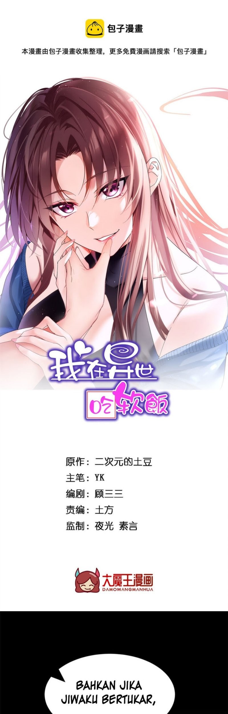 I Eat Soft Rice in Another World Chapter 44 Gambar 3