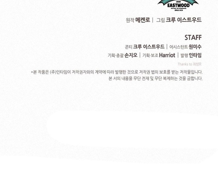 The Book Eating Magician Chapter 100 Gambar 49