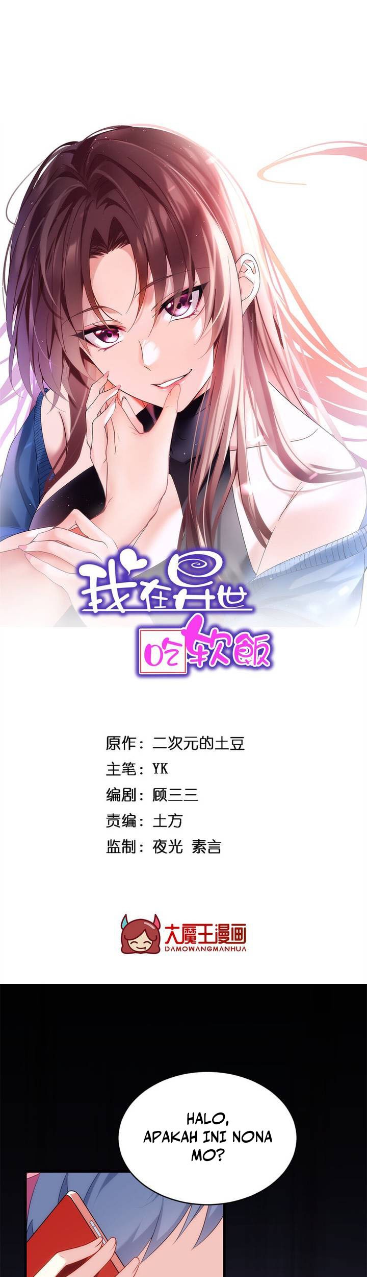 I Eat Soft Rice in Another World Chapter 47 Gambar 3