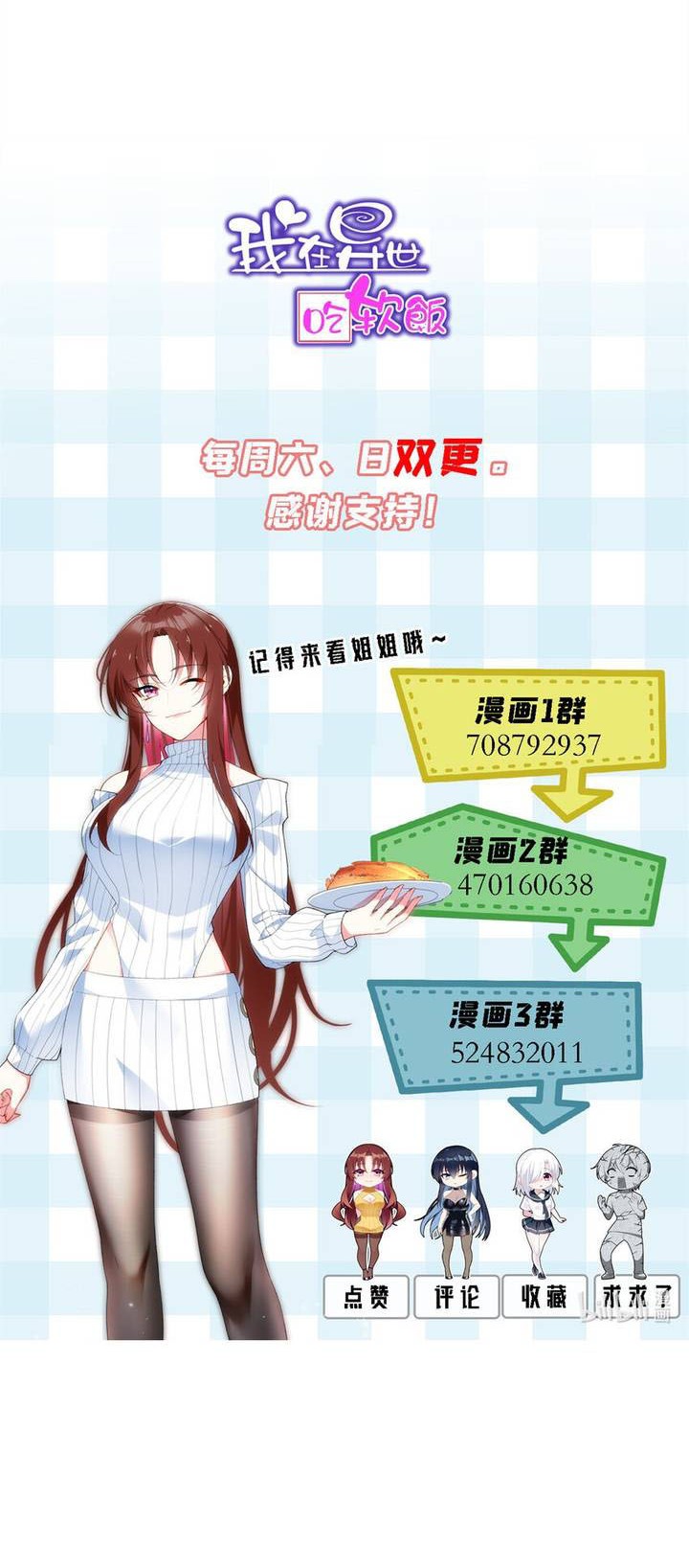 I Eat Soft Rice in Another World Chapter 47 Gambar 29