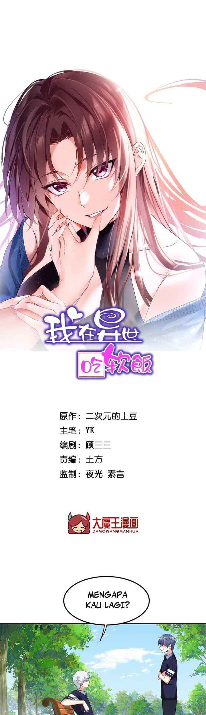 I Eat Soft Rice in Another World Chapter 46 Gambar 3