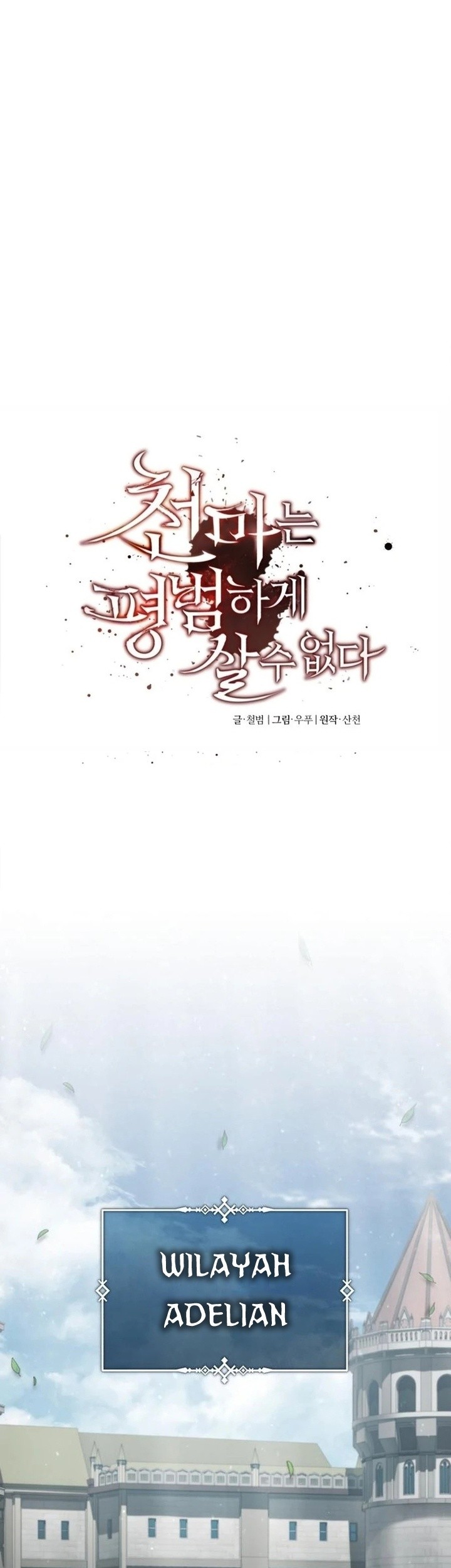 The Heavenly Demon Can’t Live a Normal Life Chapter 80 Gambar 38