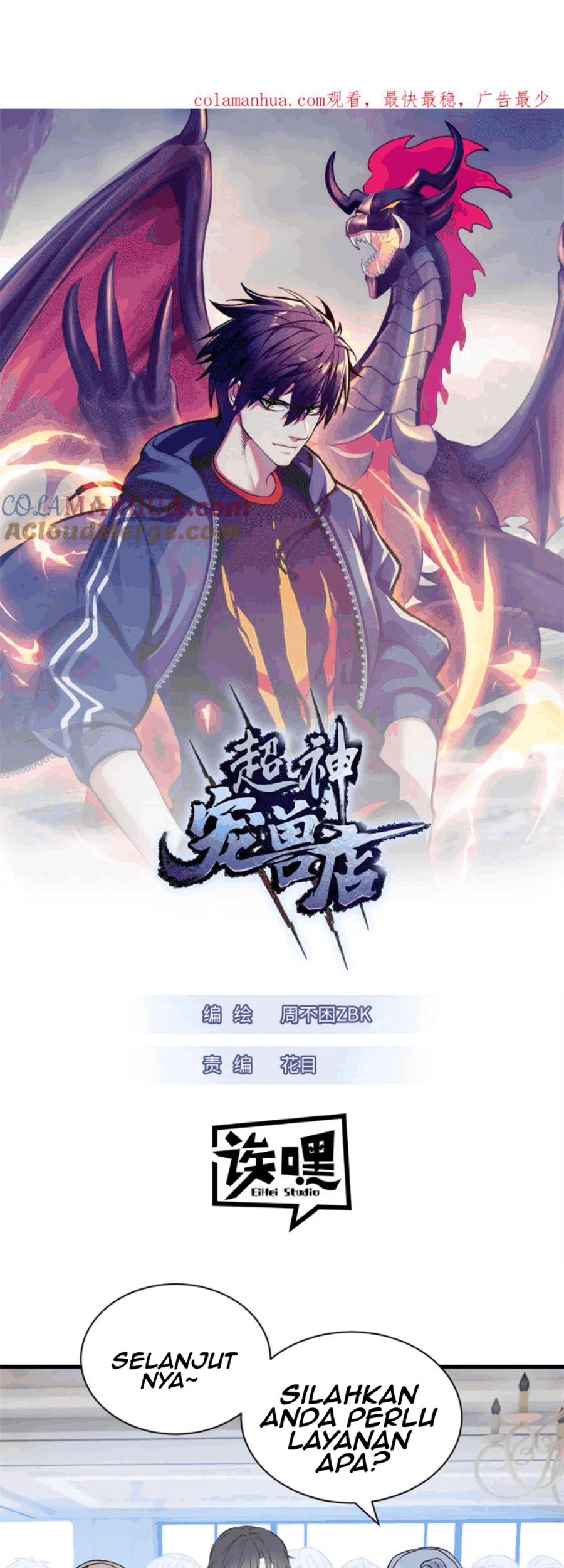 Baca Manhua Super God Pet Shop Chapter 107 Gambar 2