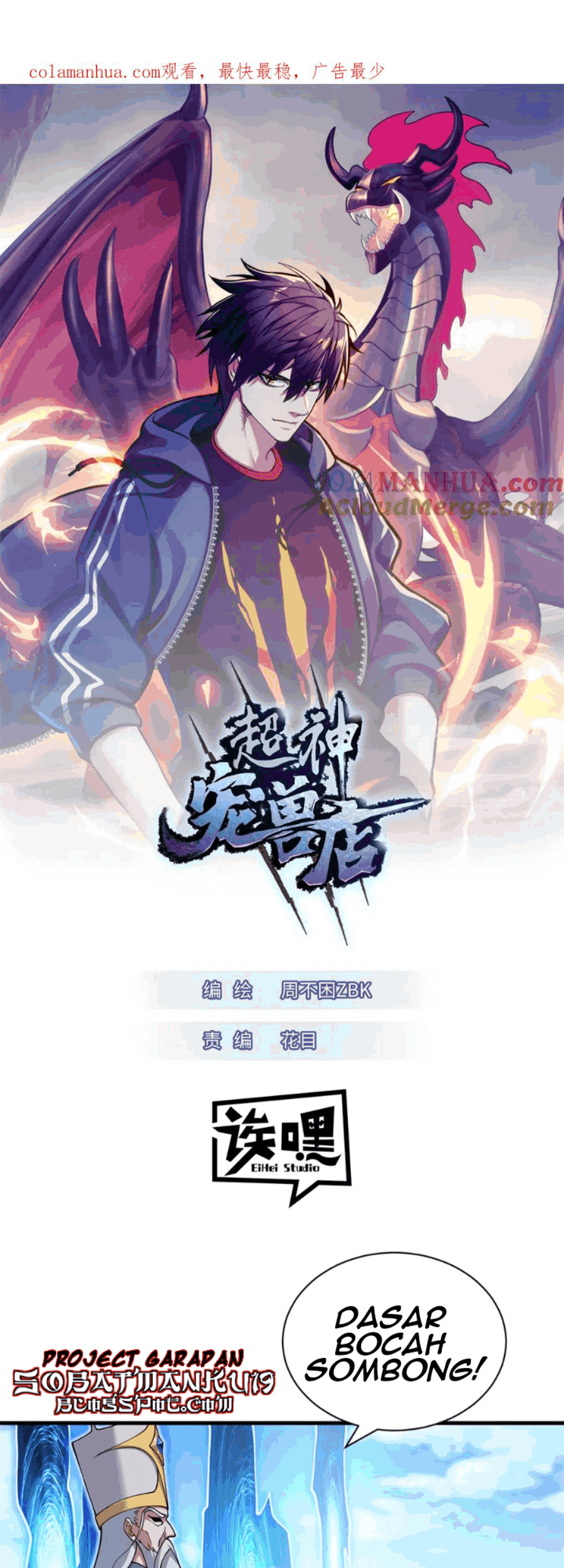 Baca Manhua Super God Pet Shop Chapter 106 Gambar 2