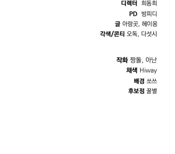 Monsters (2022) Chapter 47 Gambar 70