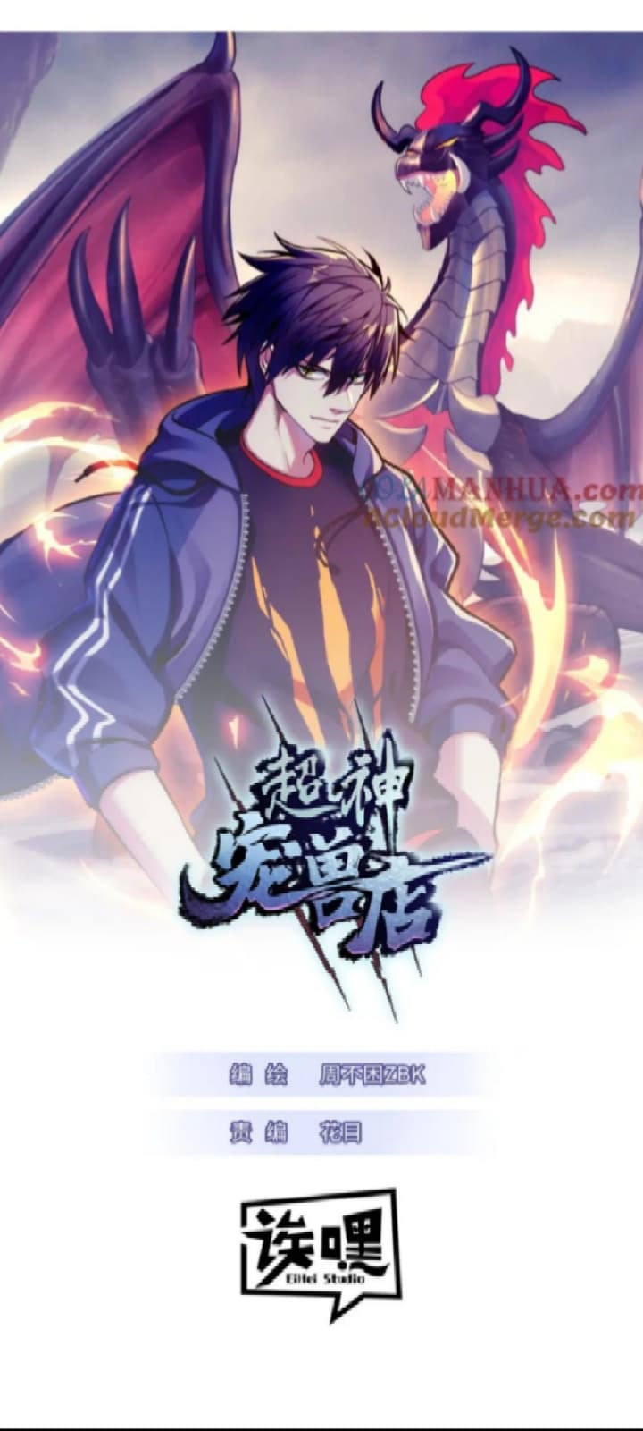 Baca Manhua Super God Pet Shop Chapter 101 Gambar 2