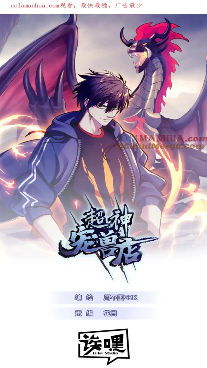 Baca Manhua Super God Pet Shop Chapter 94 Gambar 2