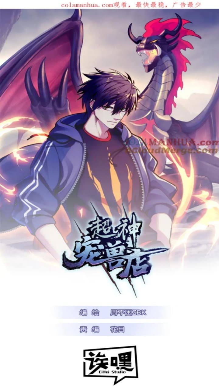 Baca Manhua Super God Pet Shop Chapter 91 Gambar 2