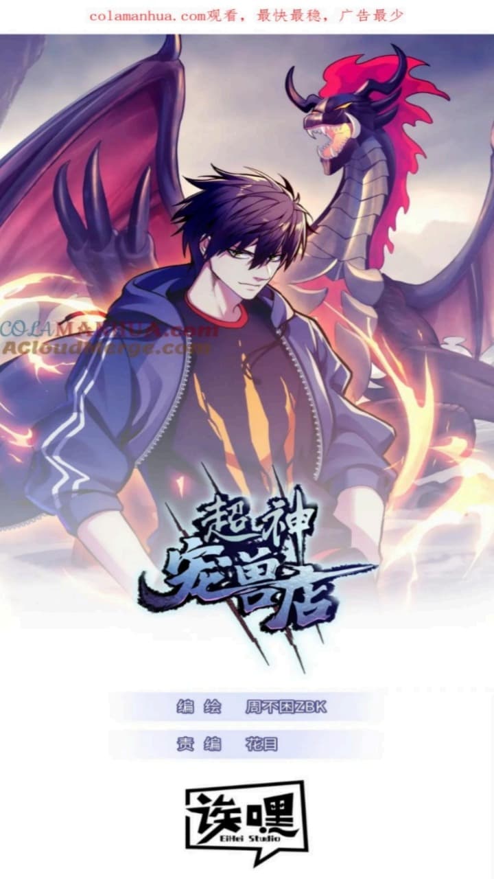 Baca Manhua Super God Pet Shop Chapter 88 Gambar 2