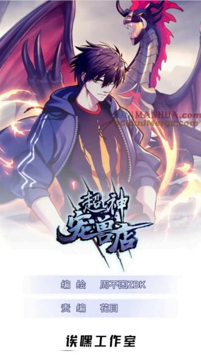 Baca Manhua Super God Pet Shop Chapter 85 Gambar 2