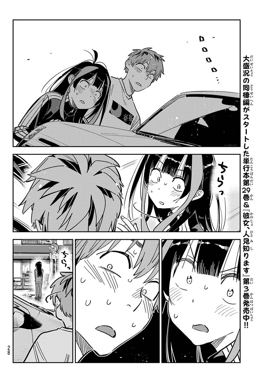 Kanojo Okarishimasu Chapter 289 Gambar 16