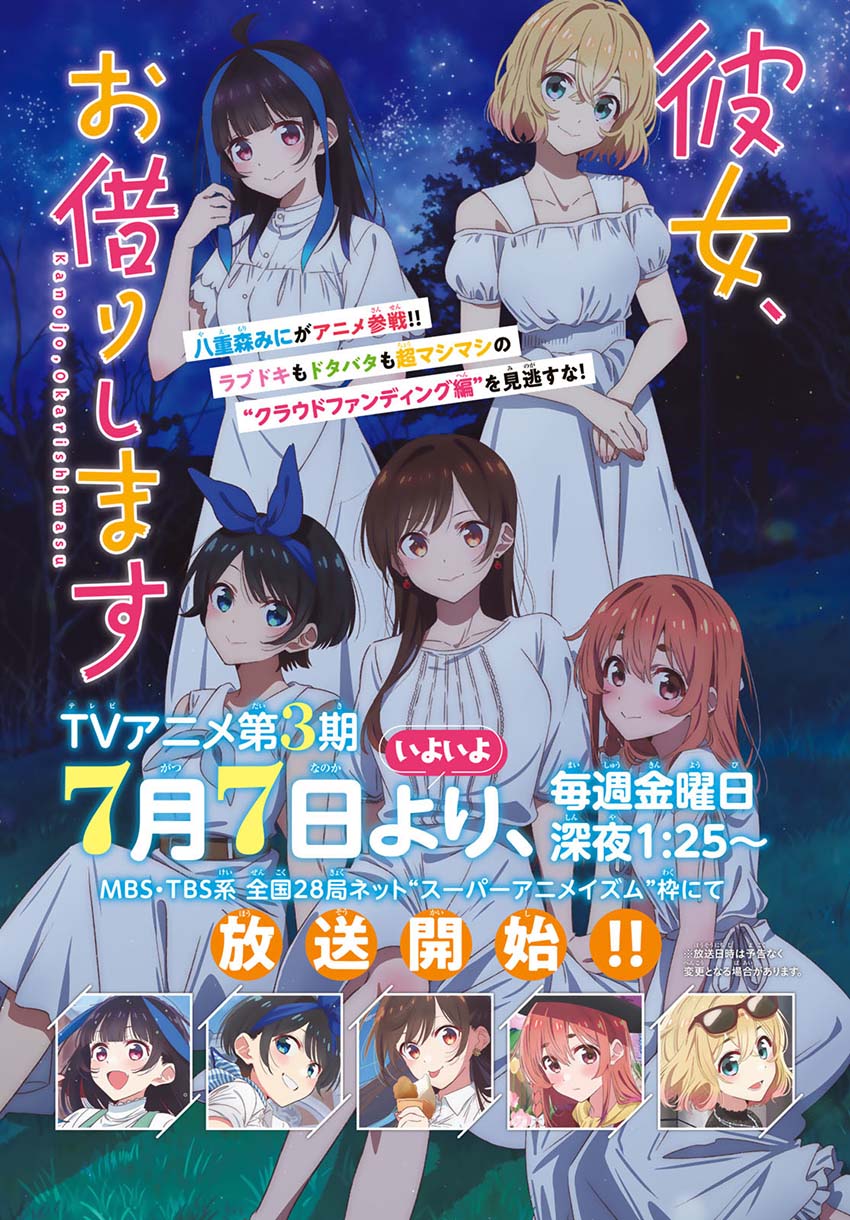 Baca Manga Kanojo Okarishimasu Chapter 289 Gambar 2