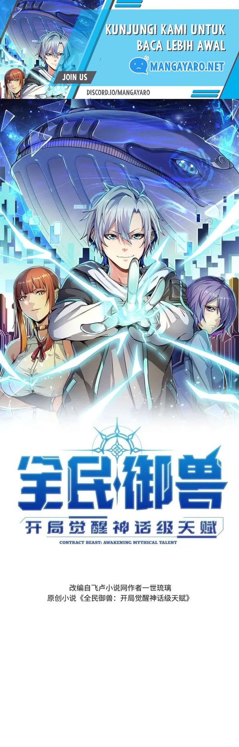 Baca Manhua Beast Tamer: It All Starts With Mythical Rank Talent Chapter 49 Gambar 2