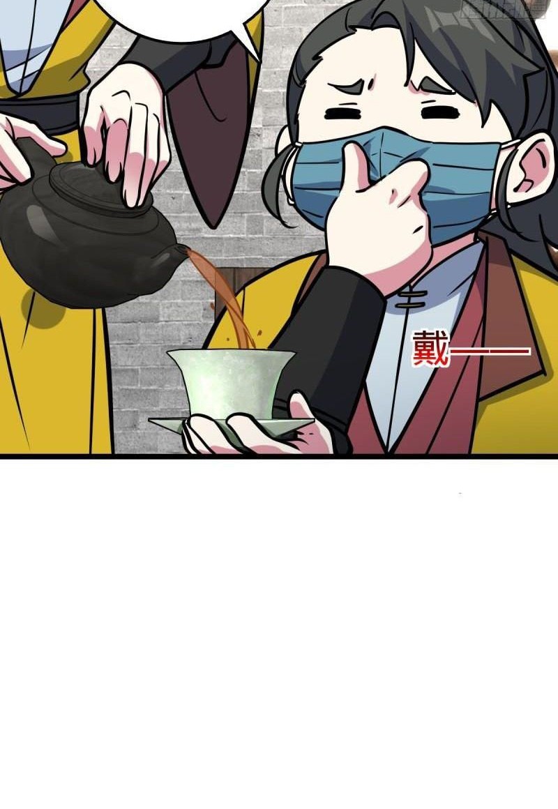 My Master Only Breaks Through Every Time the Limit Is Reached Chapter 48 Gambar 13