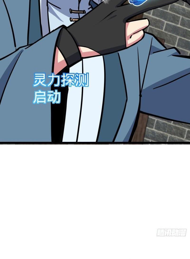 My Master Only Breaks Through Every Time the Limit Is Reached Chapter 48 Gambar 33