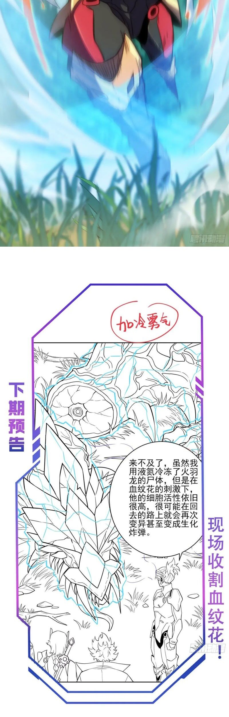 The People on Earth are Too Ferocious Chapter 144 Gambar 24