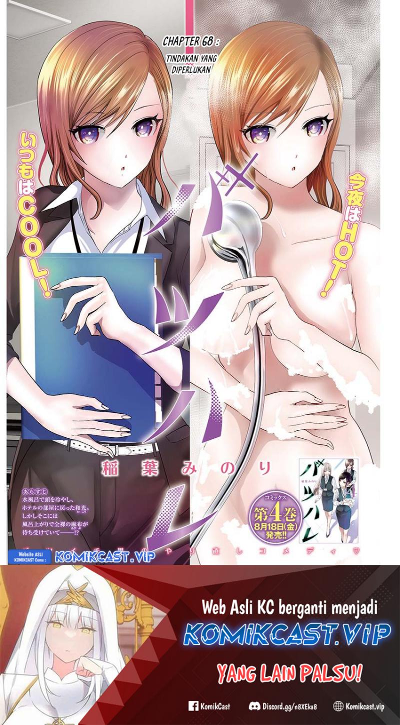 Baca Manga Batsu Harem Chapter 68 Gambar 2