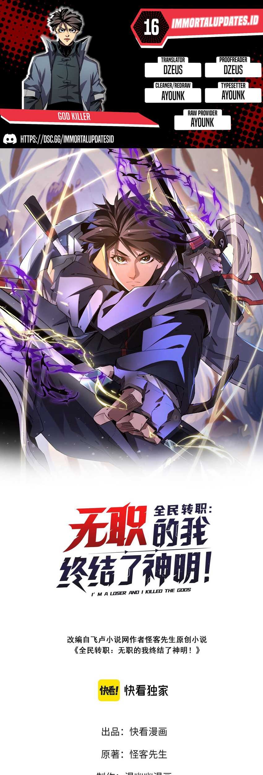 Komik God Killer Chapter 16 gambar nomor 1