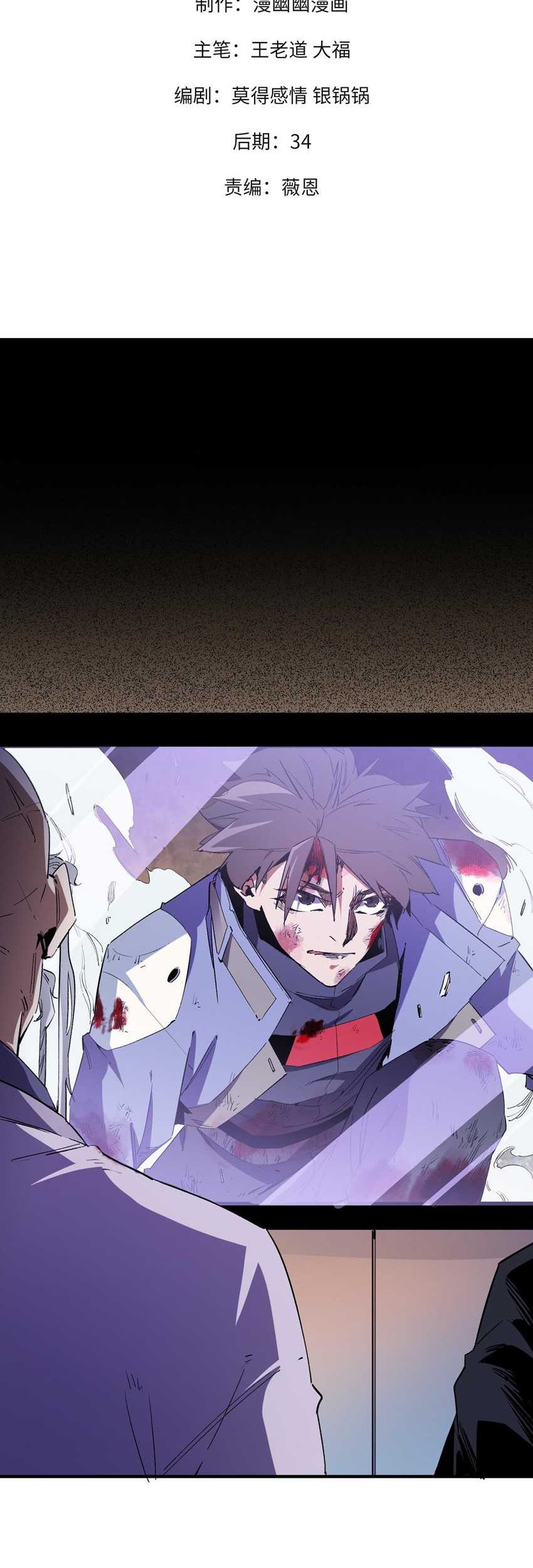 Manhua God Killer Chapter 16 gambar nomor 2