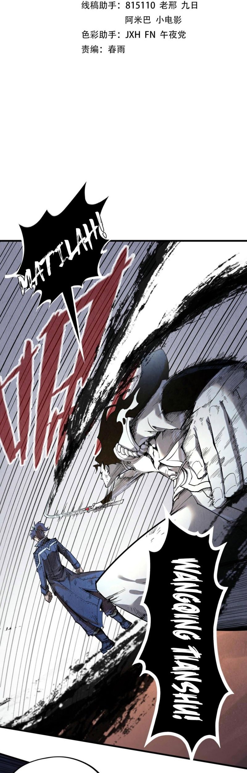 Baca Manhua The Ultimate of All Ages Chapter 225 Gambar 2
