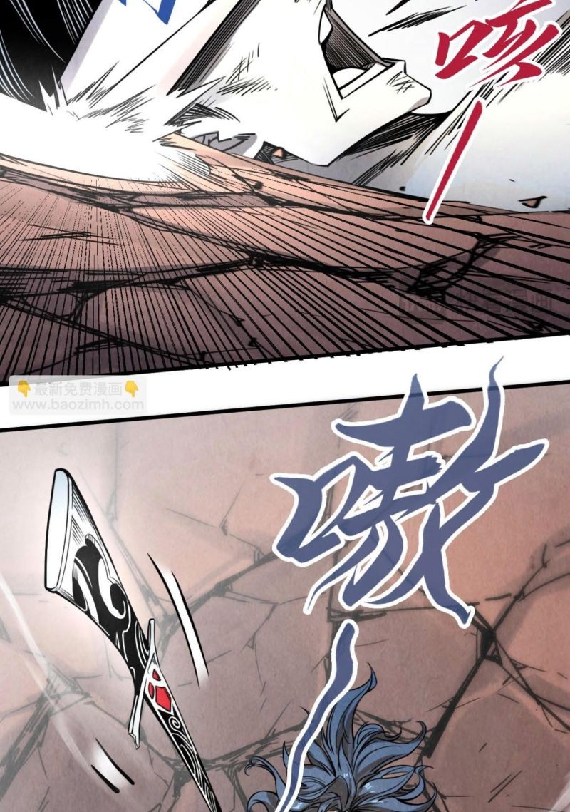 The Ultimate of All Ages Chapter 225 Gambar 6