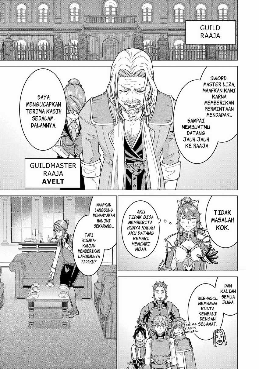 Baca Manga Ie de Munou to Iware Tsuzuketa Ore Desu ga, Sekaiteki ni wa Chou Yuunou Datta you desu Chapter 14 Gambar 2