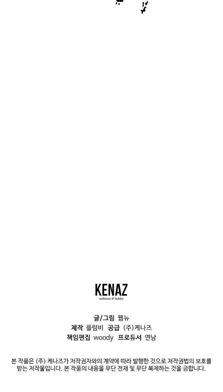 Cruise Chapter 21 Gambar 54