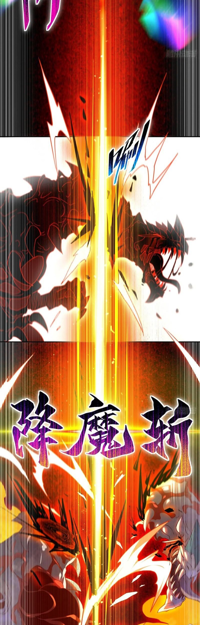 The People on Earth are Too Ferocious Chapter 145 Gambar 14