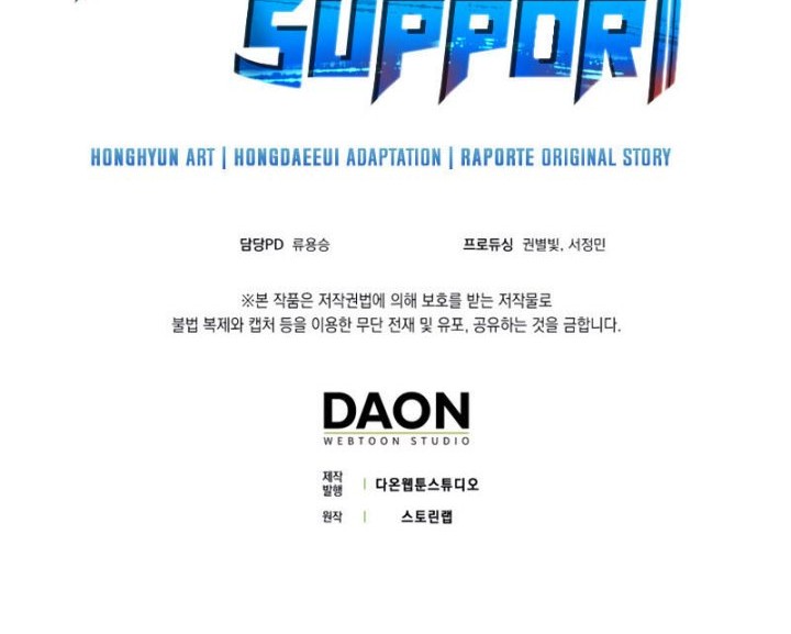 Hard Carry Supporter Chapter 36 Gambar 58