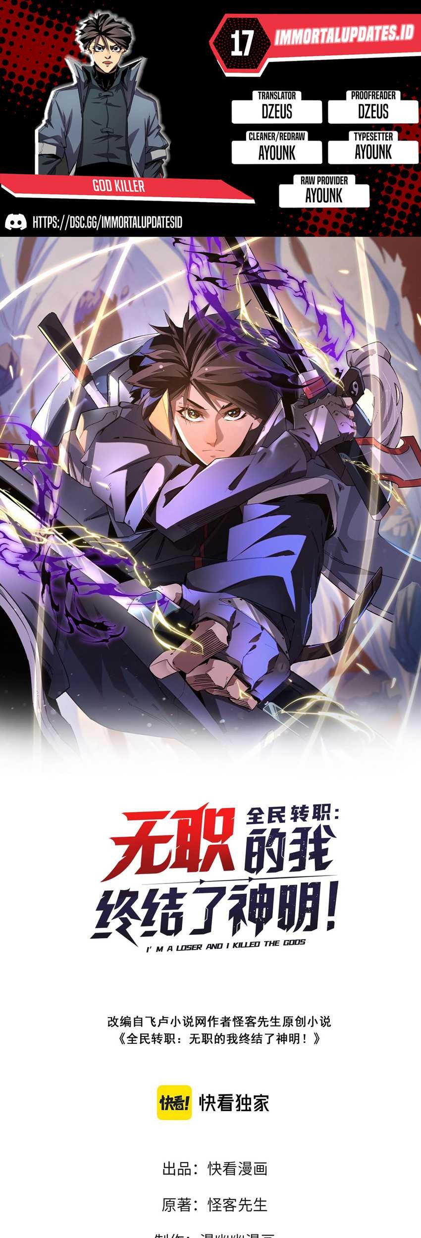 Komik God Killer Chapter 17 gambar nomor 1