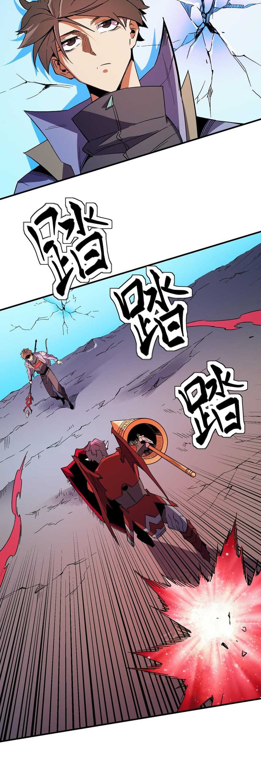 God Killer Chapter 17 Gambar 15