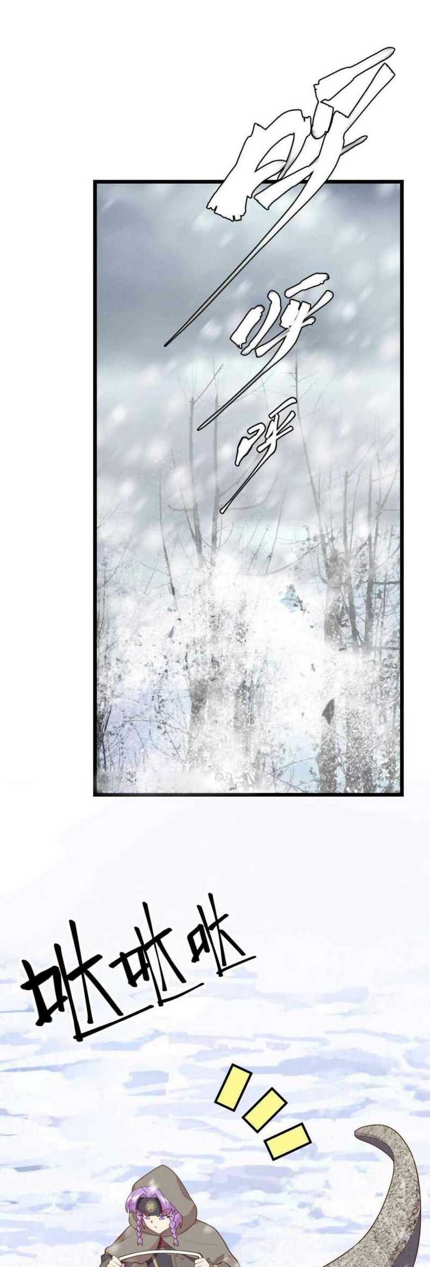 Baca Manhua To Be The Castellan King Chapter 407 Gambar 2