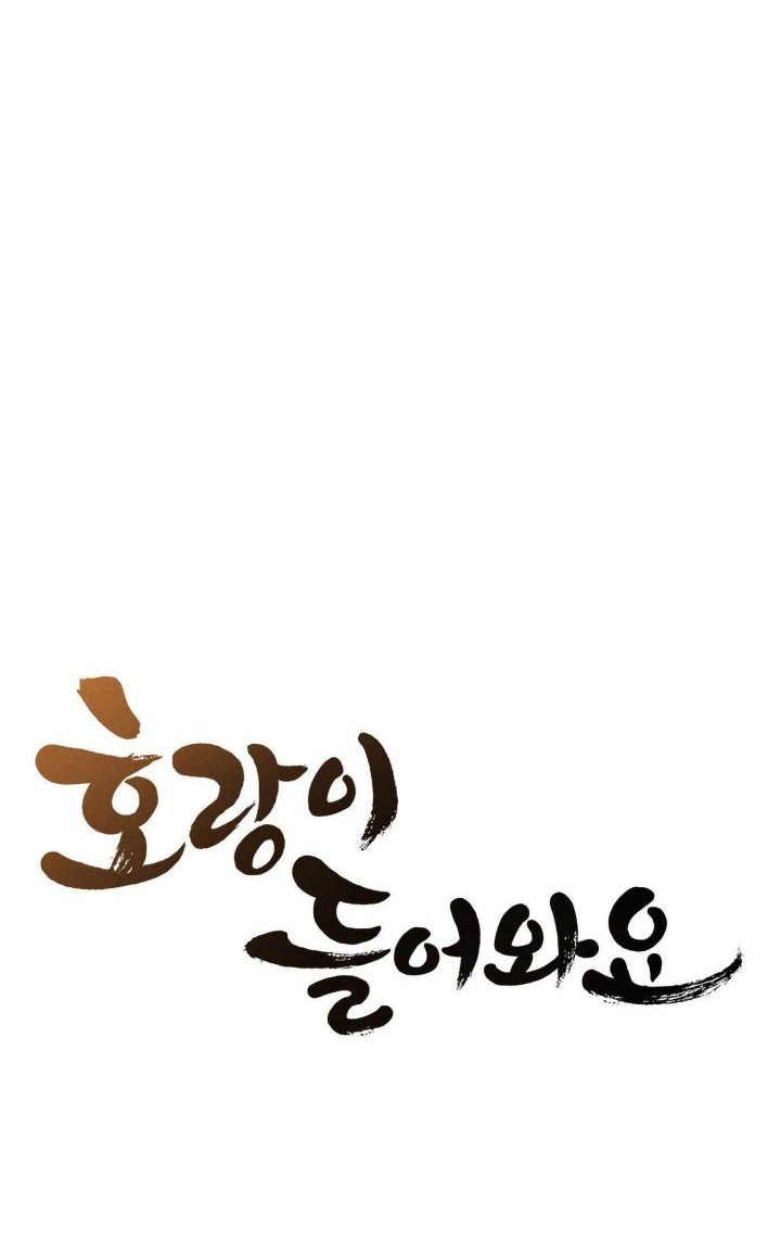 Tiger Coming In Chapter 70 Gambar 13