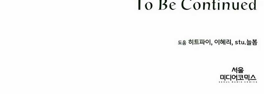 I’ll Resign and Have a Fresh Start in This World Chapter 52 Gambar 55