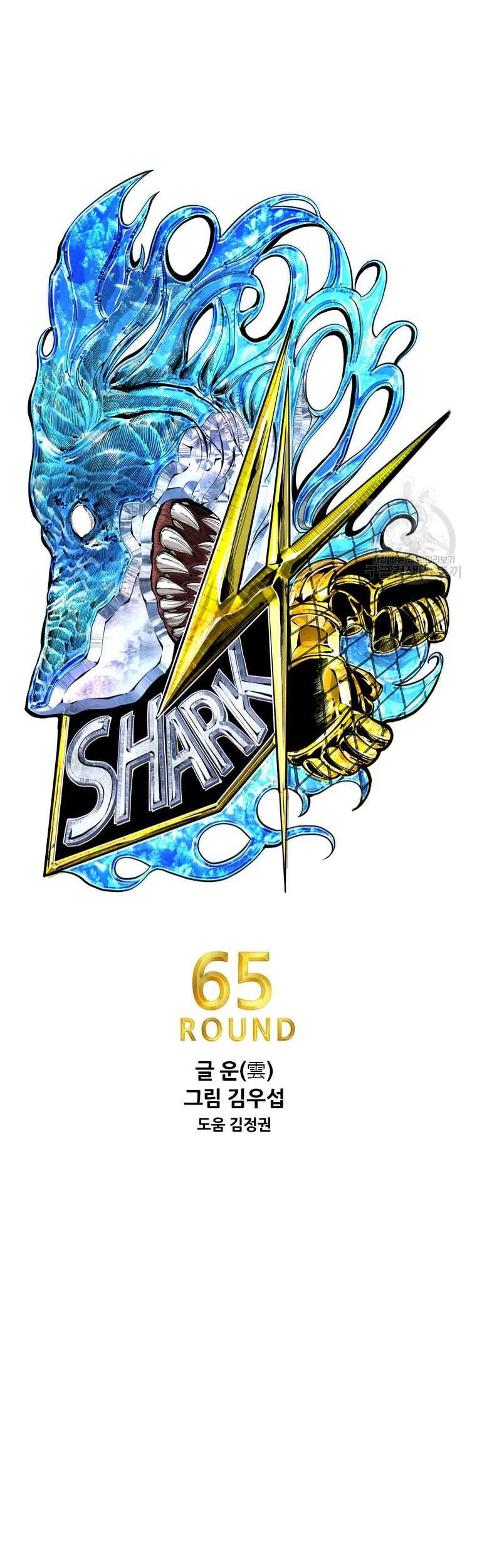 Shark Chapter 286 Gambar 5