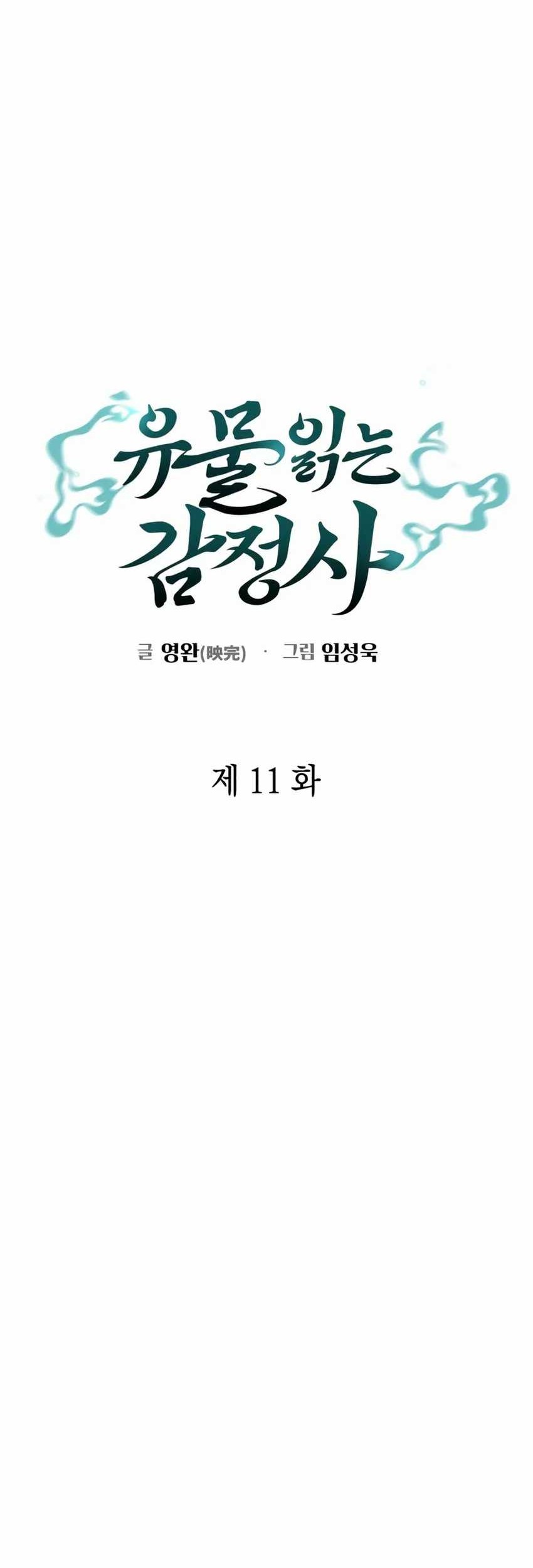 Artifact Reading Appraiser Chapter 11 Gambar 10