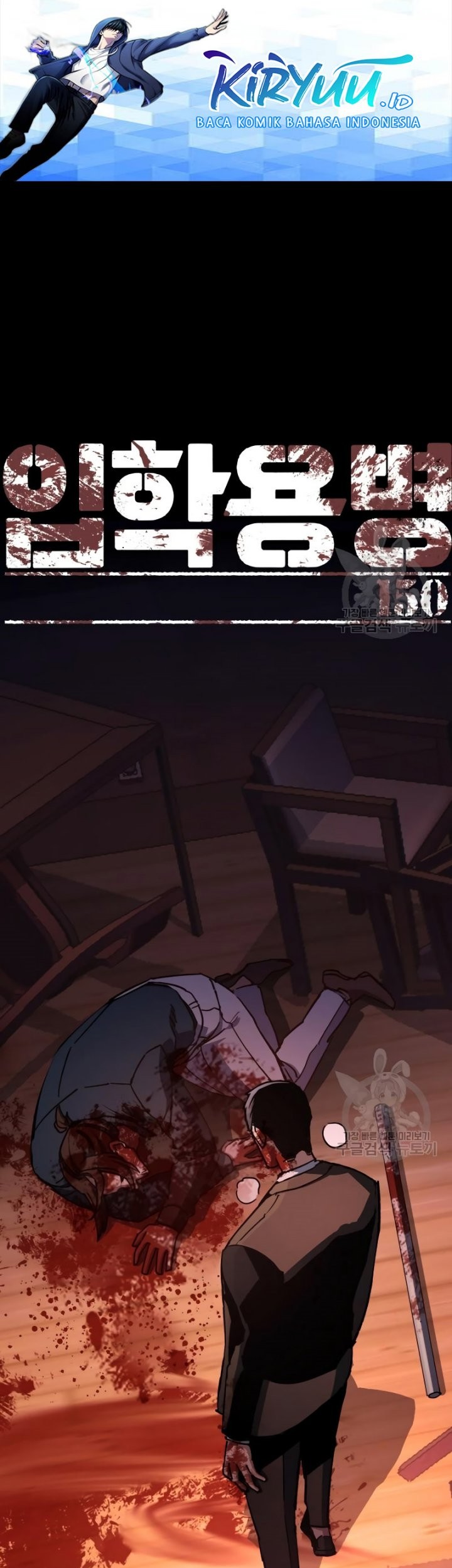 Baca Manhwa Mercenary Enrollment Chapter 150 Gambar 2