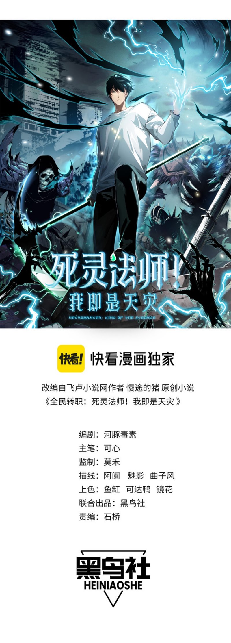 Disastrous Necromancer Chapter 13 Gambar 3